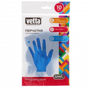 VETTA Перчатки нитриловые, 10шт, размер S/M/L