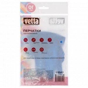 VETTA Перчатки нитриловые, 10шт, размер S/M/L
