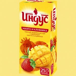 Чай Индус Классический индийский, Манго и Клубника, 25 пакетиков