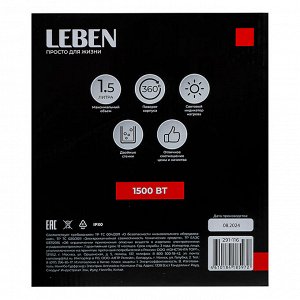 LEBEN Чайник электрический, 1,5 л, 1500Вт, стекло, пластик, 220-240В