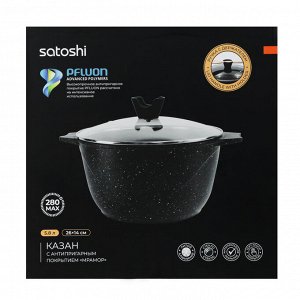 SATOSHI Монфор Казан 26х14,0см, 5,8л, литой алюминий, индукция
