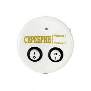 Серебритель воды прибор "Серебрин"