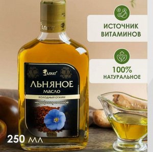 Масло льняное,сыродавленное,холодного отжима,нерафинированное,250 мл. Алтай