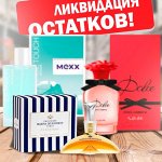Ликвидация остатков Именитых брендов