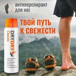 Новинки! ДРАЙ ФОРТЕ