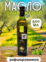 Масло оливковое рафинированное Вилато, 0,5л ст/б (URZANTE /VILATO OLIVE POMACE OIL) Испания