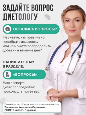 КАЛЬЦИЙ устричный + витамин Д3 + морской коллаген. Профилактика остеопороза, укрепление костей и суставов, отлично подходит детям для зубов
