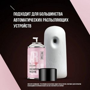 ARLUNI Сменный аэрозоль "Сакура и Вишня" 250 мл
