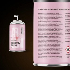 ARLUNI Сменный аэрозоль "Сакура и Вишня" 250 мл