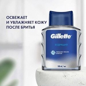 GILLETTE Лосьон Бодрящий 100мл
