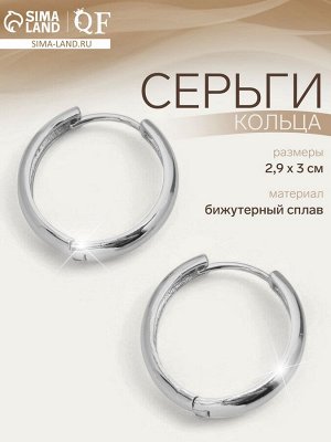 Серьги кольца QF «Богема», цвет серебро
