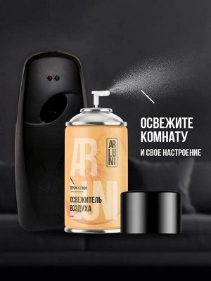 ARLUNI Сменный аэрозоль "Персик и Пион" 250 мл