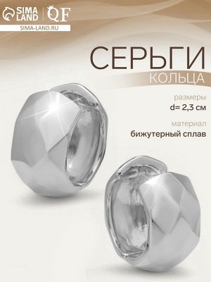 Серьги кольца QF «Аккорд», орнамент, d=2.3 см, цвет серебро