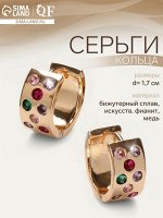 Серьги кольца со стразами QF «Искра», широкие, яркие вставки, d=1.7 см, цветные в золоте