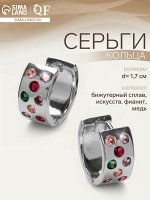 Серьги кольца со стразами QF «Искра», широкие, яркие вставки, d=1.7 см, цветные в серебре