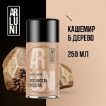 ARLUNI Сменный аэрозоль &quot;Кашемир и Дерево&quot; 250 мл