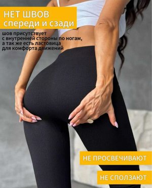 Лосины женские с небольшим начесом