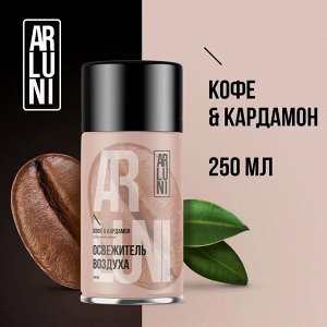 ARLUNI Сменный аэрозоль "Кофе и Кардамон" 250 мл