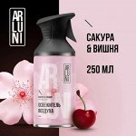 ARLUNI Освежитель воздуха &quot;Сакура и Вишня&quot; 250 мл