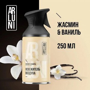ARLUNI Освежитель воздуха "Жасмин и Ваниль" 250 мл