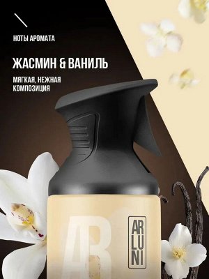 ARLUNI Освежитель воздуха "Жасмин и Ваниль" 250 мл