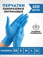 Виниловые одноразовые перчатки, 100 шт., синего цвета