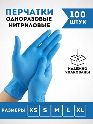 Виниловые одноразовые перчатки, 100 шт., синего цвета