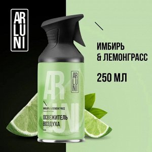 ARLUNI Освежитель воздуха "Имбирь и Лемонграсс" 250 мл