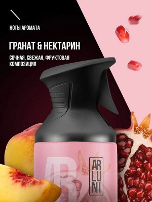 ARLUNI Освежитель воздуха "Гранат и Нектарин" 250 мл