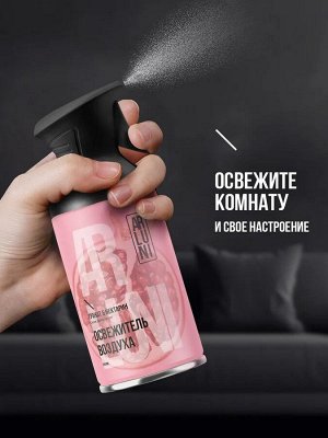 ARLUNI Освежитель воздуха "Гранат и Нектарин" 250 мл