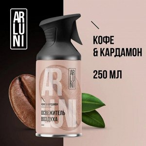ARLUNI Освежитель воздуха "Кофе и Кардамон" 250 мл