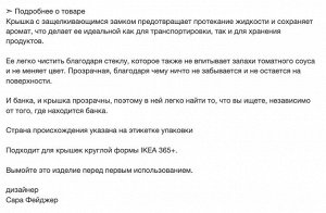 IKEA 365+, Банка с крышкой, стекло/пластик, 1,7 л