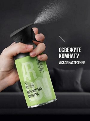 ARLUNI Освежитель воздуха "Липа и Зелень" 250 мл