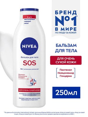 Нивея Бальзам для тела "SOS" 250 мл
