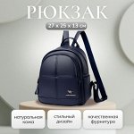 Рюкзак натуральная кожа синий