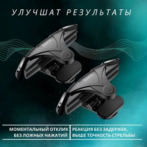 Беспроводной геймпад, триггер для смартфона для игр Hoco GM5 Wolf, PUBG Mobile, Call of Duty COD, Fortnite