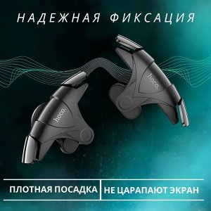 Беспроводной геймпад, триггер для смартфона для игр Hoco GM5 Wolf, PUBG Mobile, Call of Duty COD, Fortnite