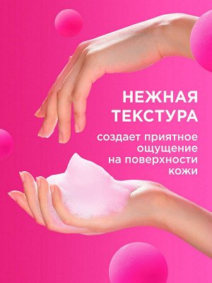 Пенка мыло для мытья рук Увлажняющая MY MUSE с соком клубники 500мл