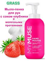 Пенка мыло для мытья рук Увлажняющая MY MUSE с соком клубники 500мл