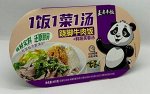 Китайский саморазогревающийся рис быстрого приготовления со вкусом говядины кусочками