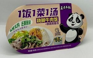 Китайский саморазогревающийся рис быстрого приготовления со вкусом говядины кусочками