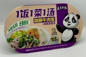 Китайский саморазогревающийся рис быстрого приготовления со вкусом говядины с острым перцем