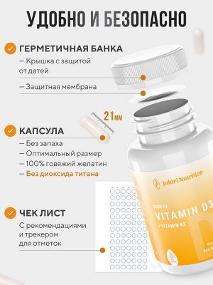 Комплекс натуральных витаминов Д3 2000 МЕ + К2. Здоровье опорно-двигательно аппарата, костей и зубов