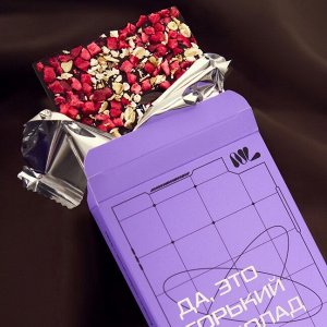 Горький шоколад