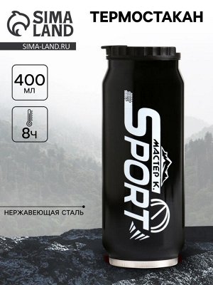Термокружка, 400 мл, Sport, сохраняет тепло 8 ч, 7.6x19.3 см