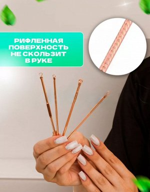 Набор инструментов для чистки лица и тела 4 в 1