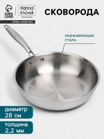 Сковорода высокая 3Ply Hanna Knövell, d=28 см, h=7 см, толщина 2.2 мм, индукция, нержавеющая сталь