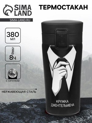 Термостакан «Кружка джентельмена», 380 мл, сохраняет тепло 8 ч, с ситечком