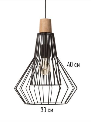 Светильник потолочный BayerLux «Крит», 1x40 Вт, Е27, черный/коричневый, 30x30x42(142)см