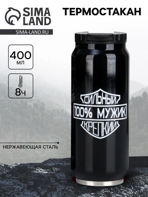 Термокружка, 400 мл, «Мужик», сохраняет тепло 8 ч, 7.6x19.3 см